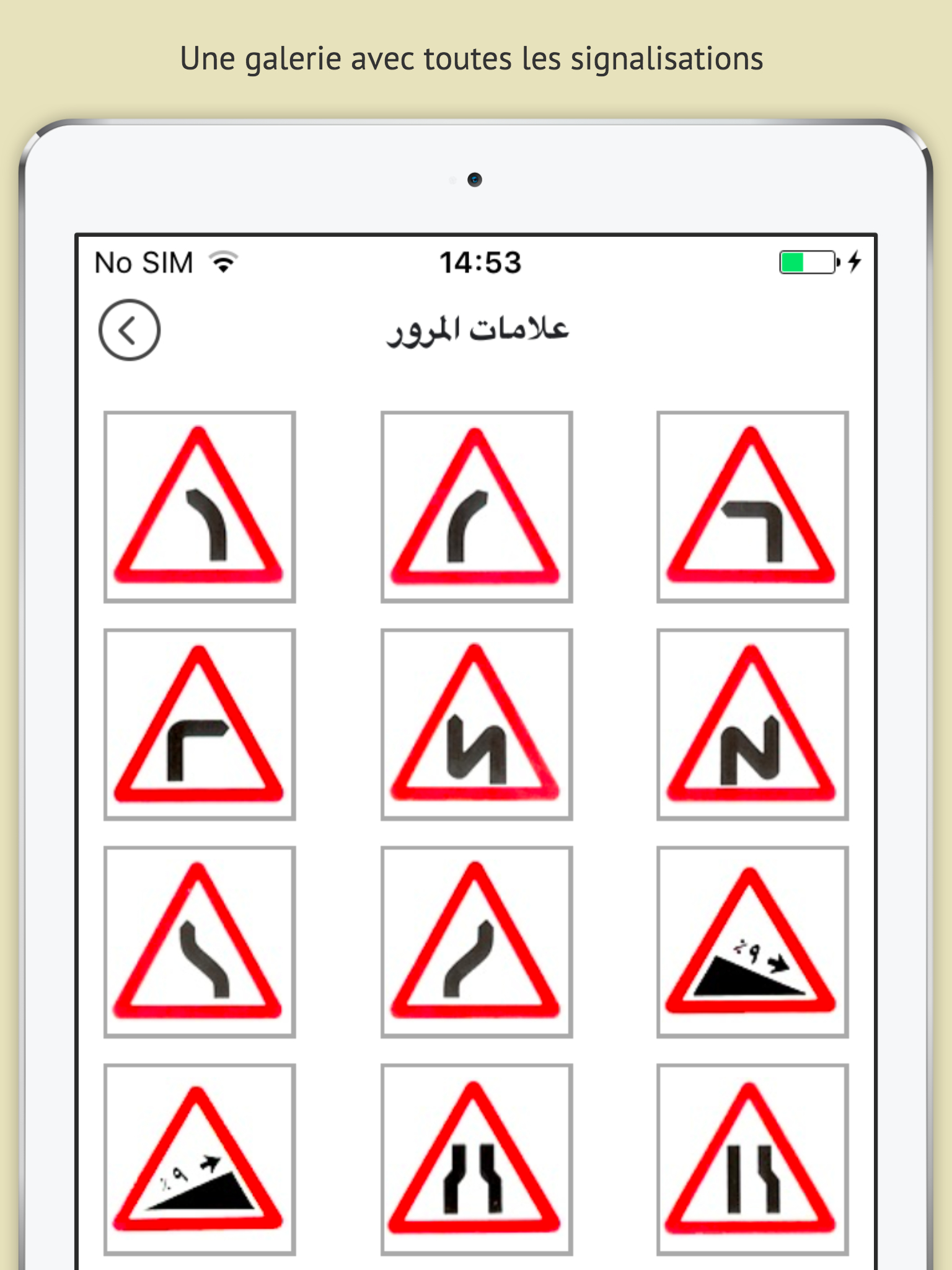 2016 مدونة السير الجديدة - Code de la route Maroc