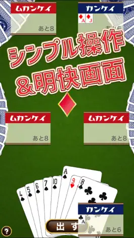 Game screenshot ゴニンカン hack