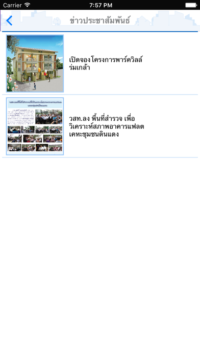 Screenshot #2 pour NHA Service