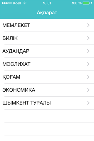 Shymkent.gov screenshot 2