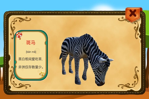 AR藏宝地图 screenshot 3