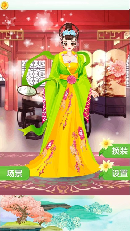 倾城妃子笑 - 古装苑，古代换装，儿童教育女生小游戏 screenshot-3