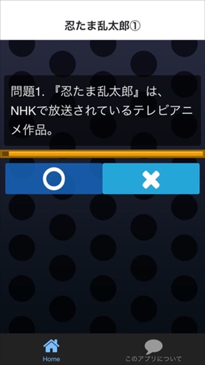 クイズ for 忍たま乱太郎