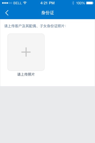 房互网企业端 screenshot 3