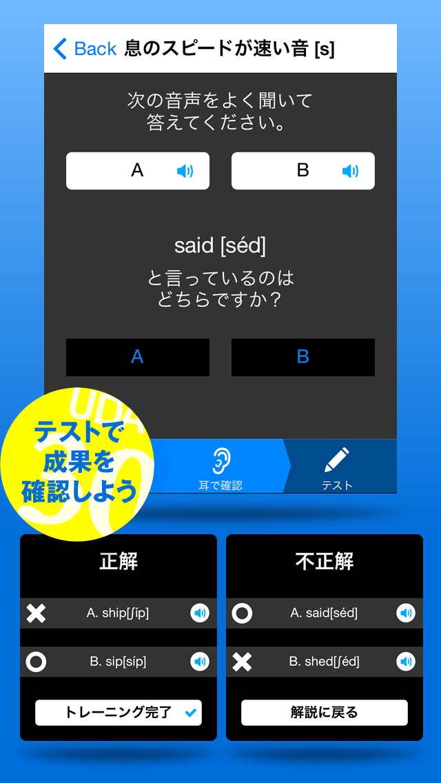 UDA式30音トレーニング | 英語のリスニングは発音力で決まる Screenshot