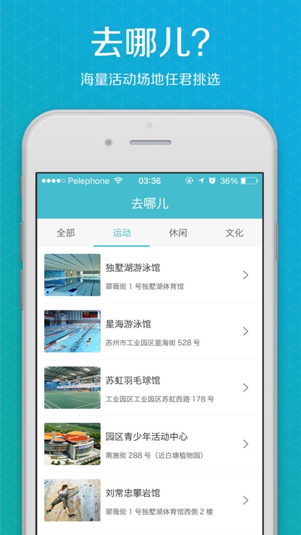 活动烩 - 会生活,动起来
