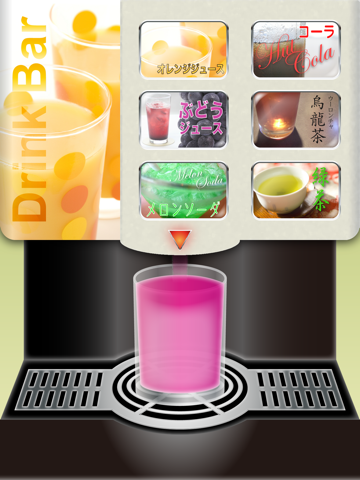 Screenshot #6 pour ドリンクバー フリー -ごっこあそびアプリシリーズ-
