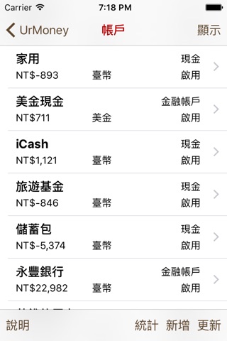 記帳家 UrMoney screenshot 4