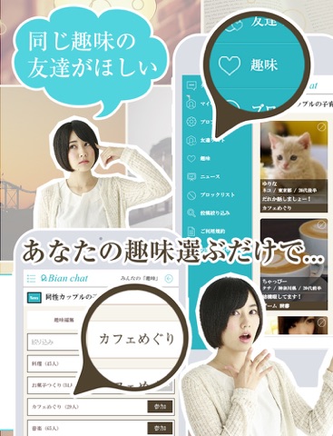 Screenshot #6 pour ビアンチャット！～LGBT友達探しSNSアプリ～