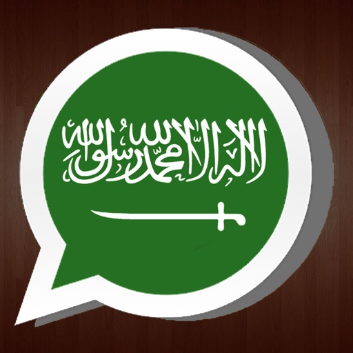 نكت سعودية جديدة app icon