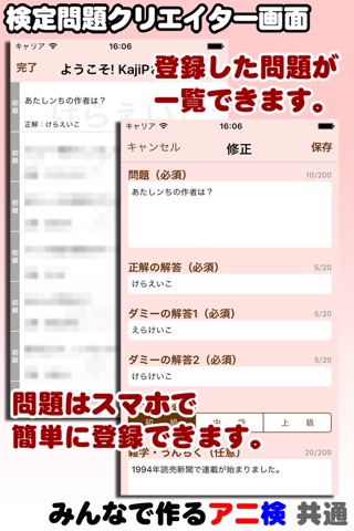 アニ検 ワンピース ver. screenshot 4