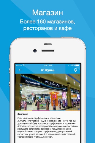РИО Санкт-Петербург screenshot 4