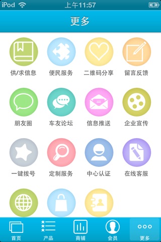 宁夏汽车网 screenshot 3