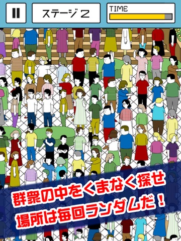 Screenshot #5 pour こっち見んなwww