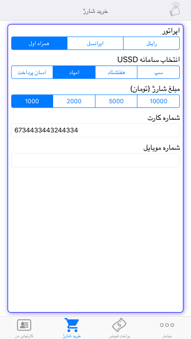 App screenshot