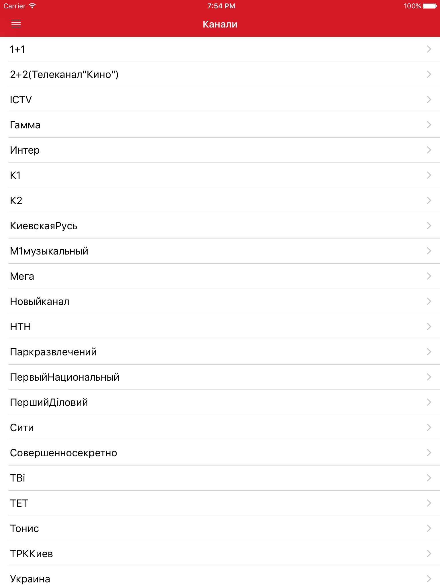 Українського ТБ screenshot 3