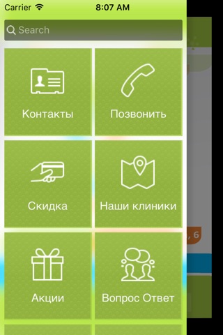 Клиника современых технологий screenshot 2