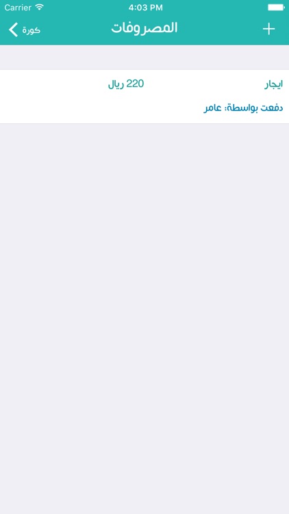 قطتنا screenshot-3