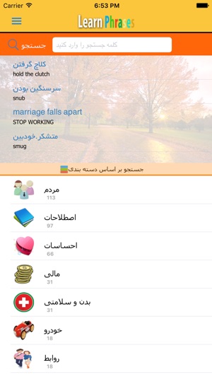 Learn Phrases(圖2)-速報App