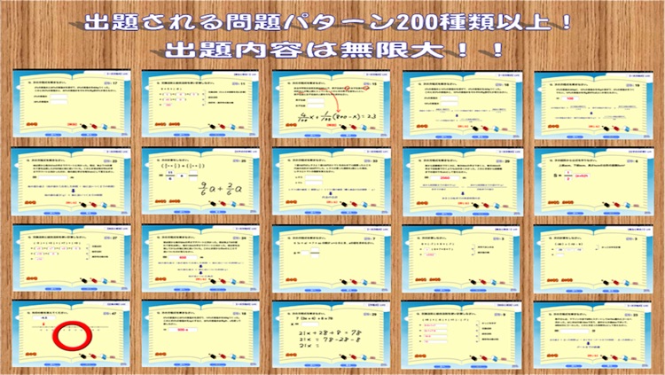 特訓数学中1マスター