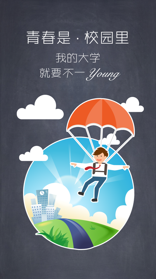 #1. 校园里 (iOS) 由: 湖南天拓信息科技有限公司