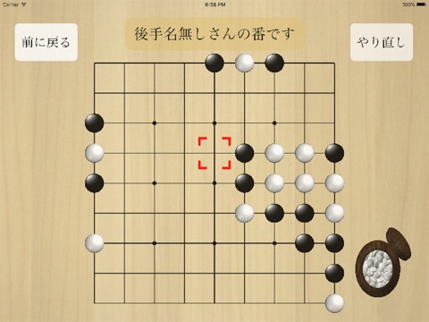 変形五目並べ 〜Variant Gomoku Narabe〜 screenshot 2