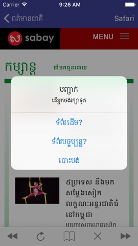 Khmer Websites All in 1のおすすめ画像4