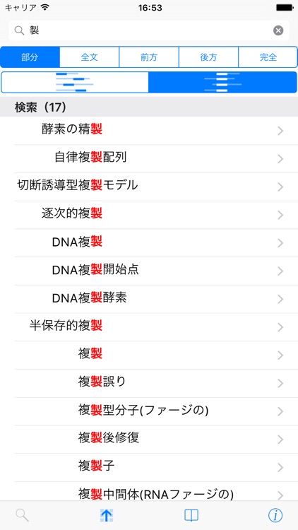 岩波 生物学辞典 第5版