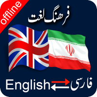 Persian to English and English to Persian Dictionary