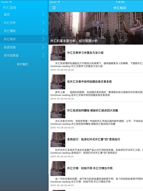 Screenshot #5 pour 外汇投资理财实战宝典 - 每天学点投资学 菜鸟入门外汇操作外汇交易技术分析讲解教程