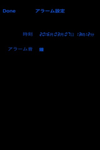 simple目覚まし君〜シンプル screenshot 4