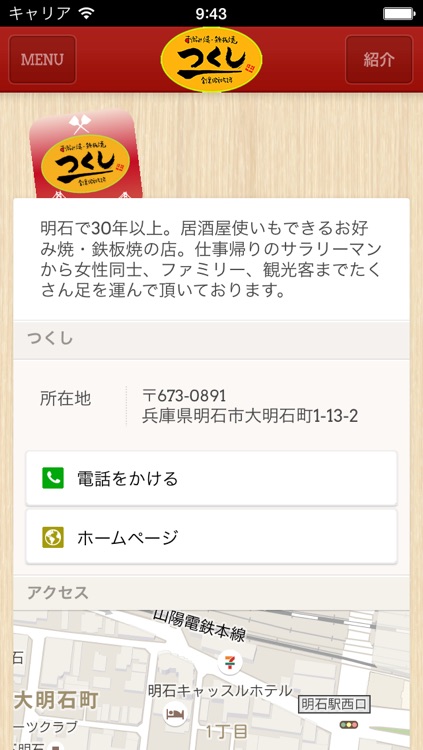 つくし screenshot-4