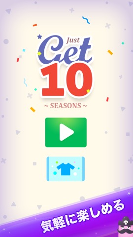 Just Get 10 - Seasonsのおすすめ画像5