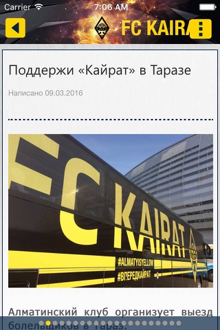 FC Kairat version screenshot 2