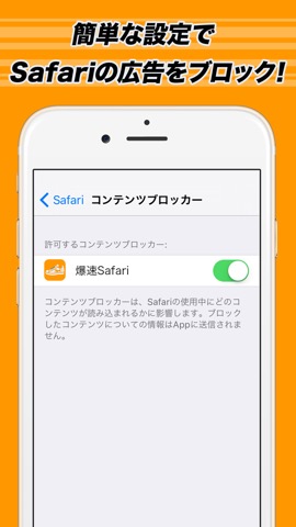 爆速Webブラウザー for Safariのおすすめ画像1