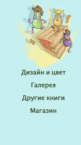 Game screenshot Монстр одеваются Книжка-раскраска! apk