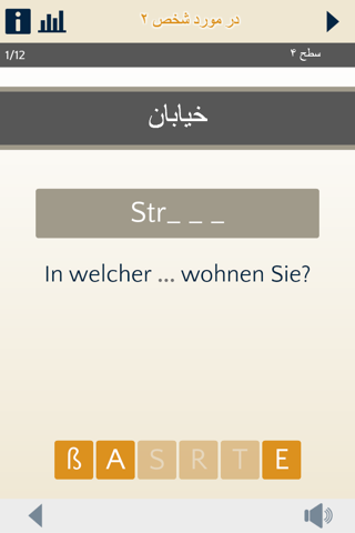 DaFür Farsi-Deutsch Wortschatztrainer screenshot 4