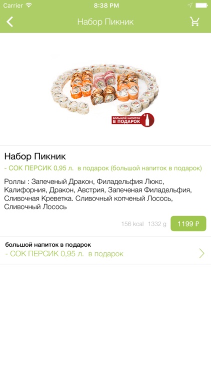 Сушилар - суши и роллы в Казани