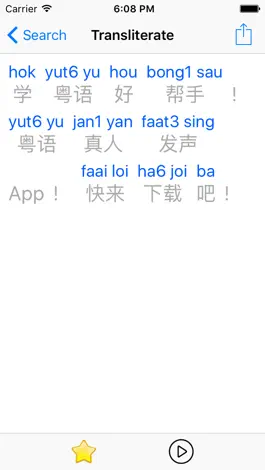 Game screenshot CantoneseMate apk