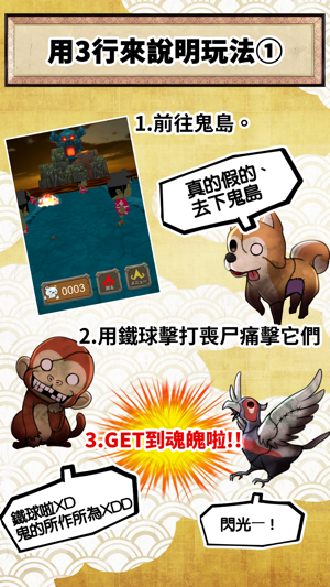 【悲報】鬼島完蛋了的通知—喪屍化的桃太郎超立體鬼超不妙！(圖3)-速報App