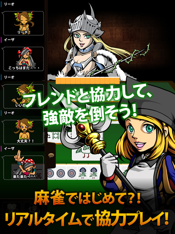 Screenshot #6 pour 麻雀の女神 - 全国の雀士と協力マルチプレイできるマージャンゲーム