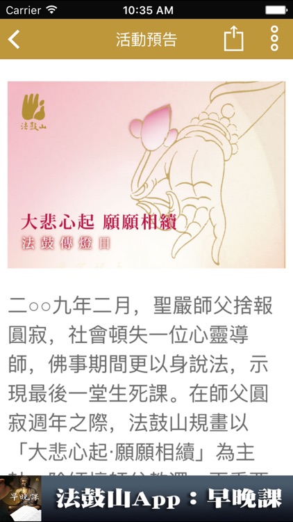 安和分院 screenshot-4