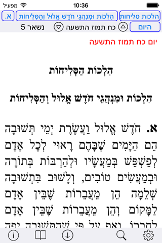EshMoadim אש מועדים - náhled