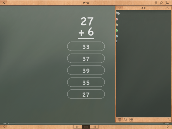 MathBoardのおすすめ画像2