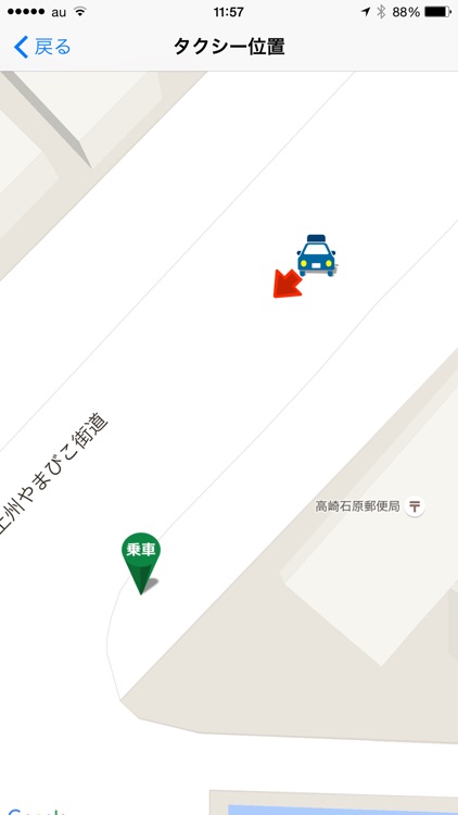 上信ハイヤー スマートフォン配車 screenshot-3