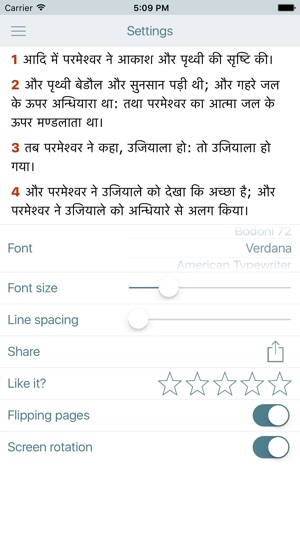 Hindi Bible (Indian Holy Bible)(圖5)-速報App