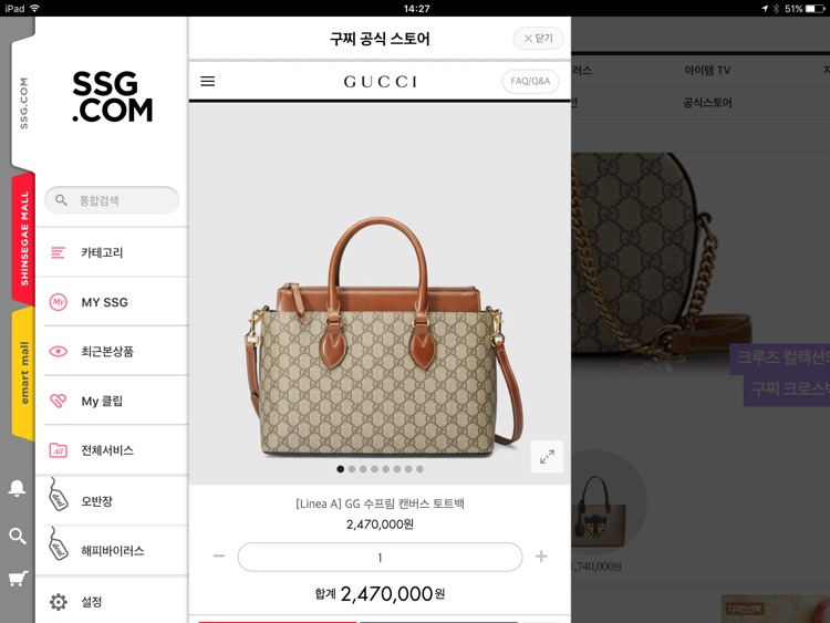 SSG.COM for iPad screenshot-4