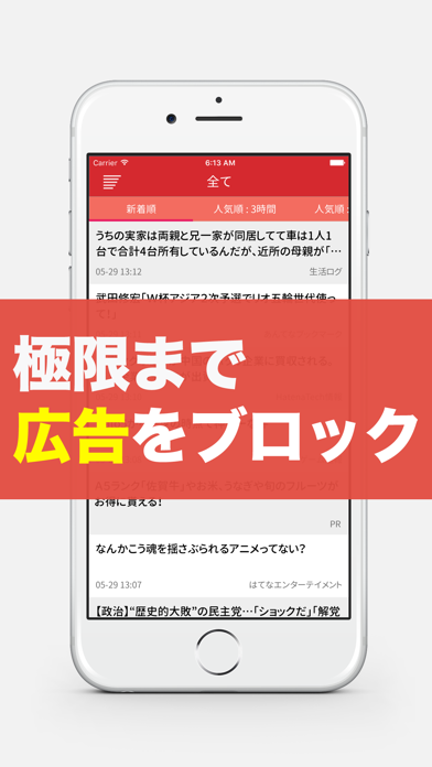 Screenshot #2 pour 2ch Podd -人気順2chまとめビューア-