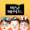 움직이는 삼둥이 달력