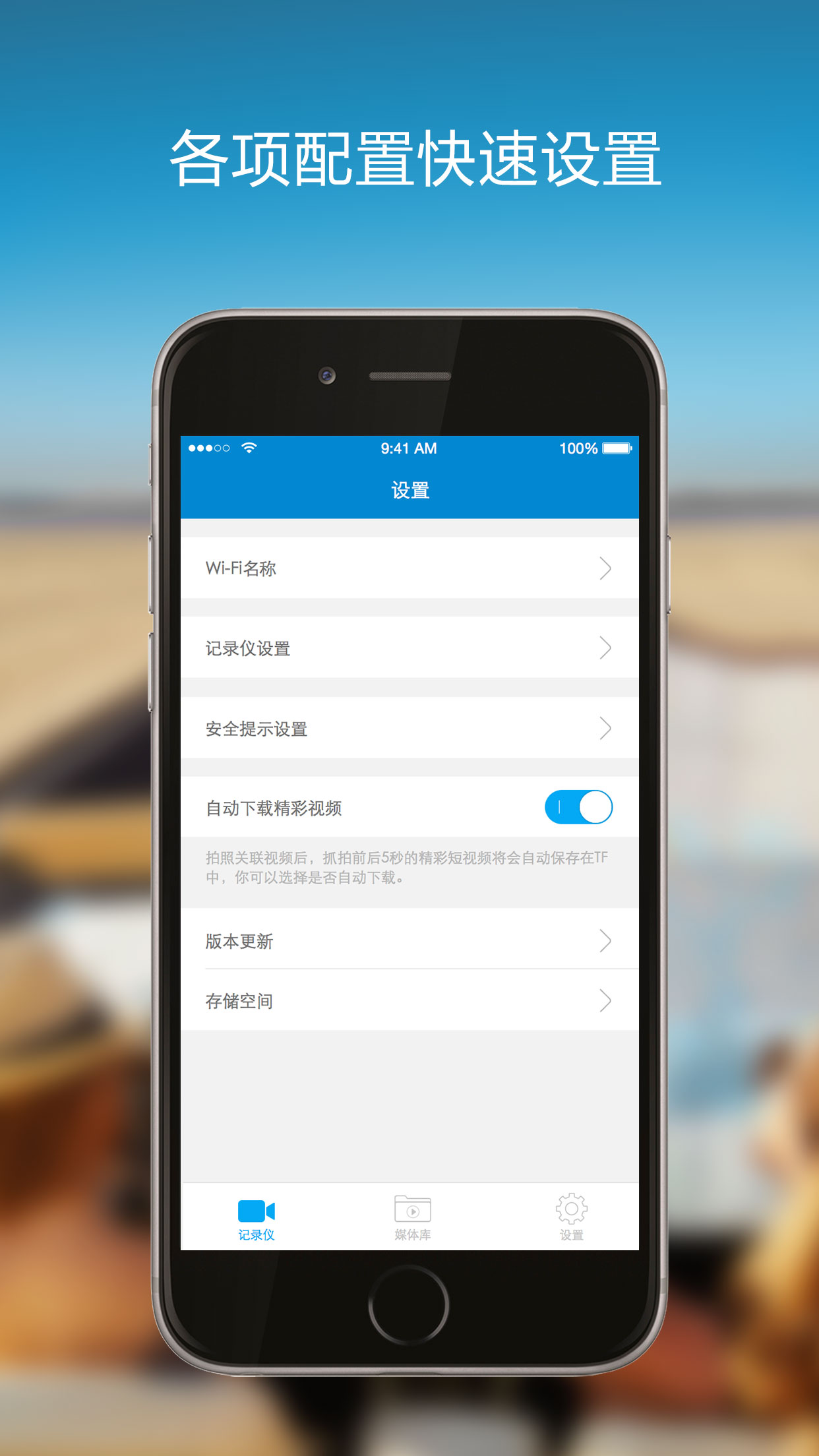 第1现场——行车记录仪 screenshot 5
